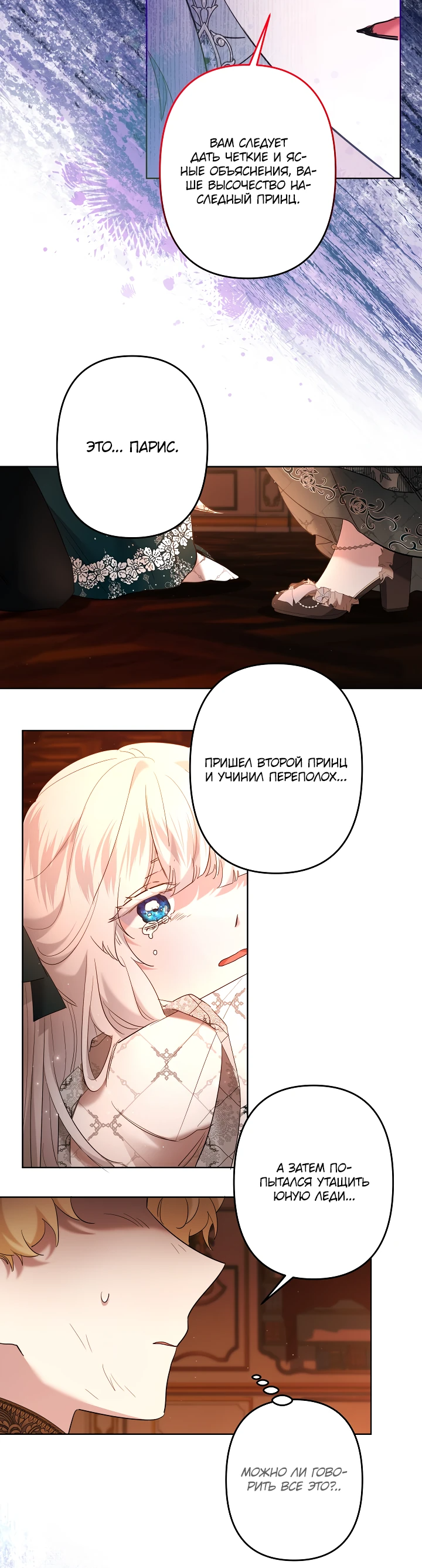 Read Старшей сестре нужно хорошо воспитать младшенькую RU Manga Online