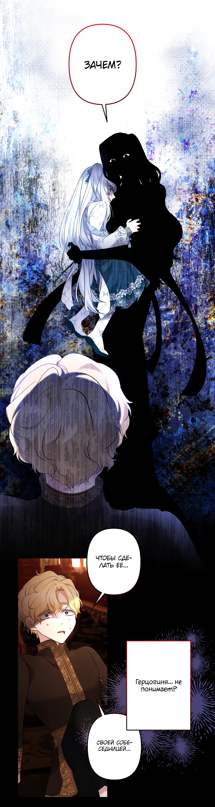 Read Старшей сестре нужно хорошо воспитать младшенькую RU Manga Online