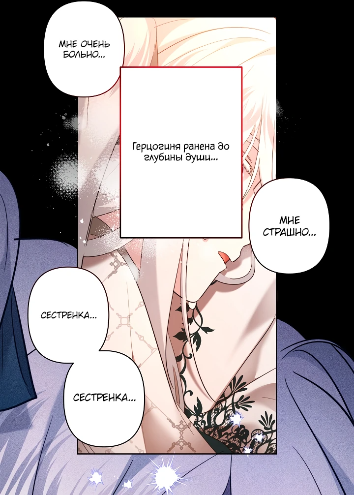 Read Старшей сестре нужно хорошо воспитать младшенькую RU Manga Online