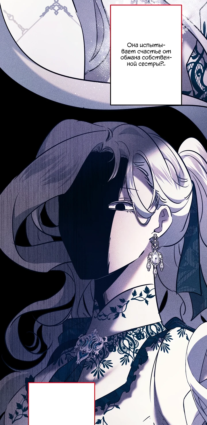 Read Старшей сестре нужно хорошо воспитать младшенькую RU Manga Online