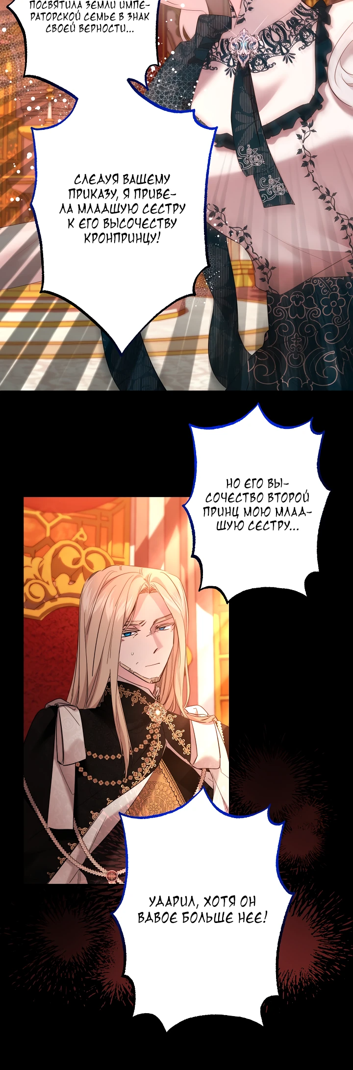 Read Старшей сестре нужно хорошо воспитать младшенькую RU Manga Online