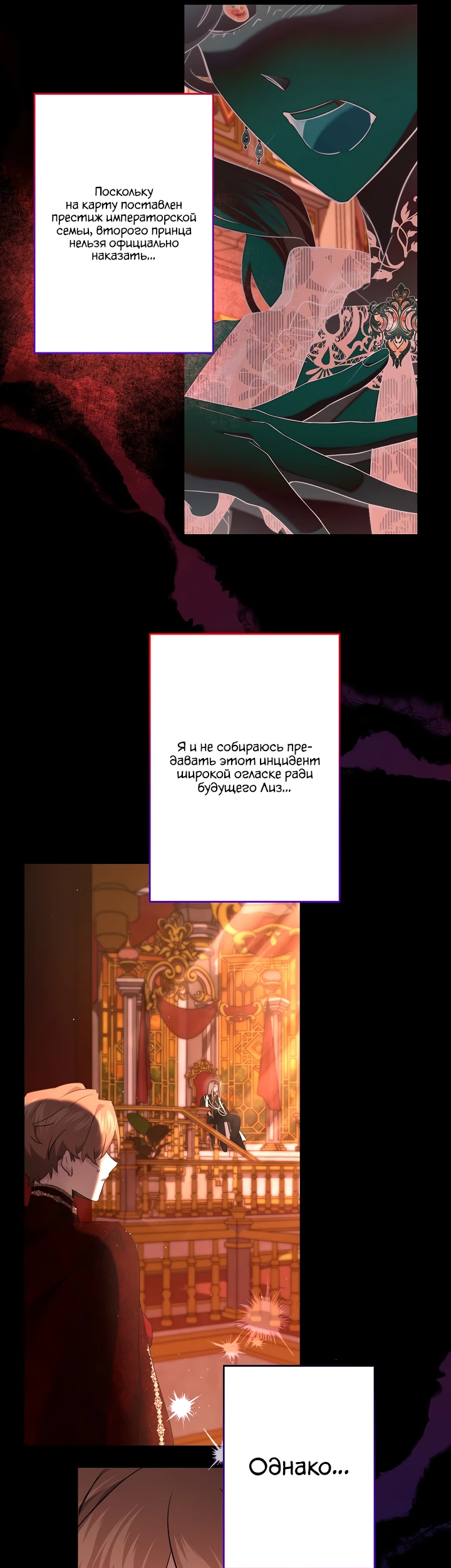 Read Старшей сестре нужно хорошо воспитать младшенькую RU Manga Online
