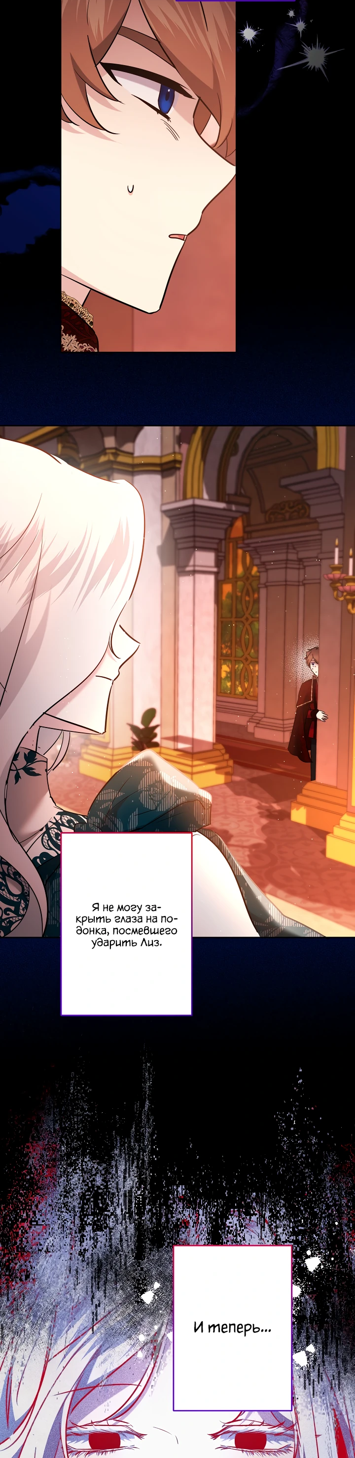Read Старшей сестре нужно хорошо воспитать младшенькую RU Manga Online
