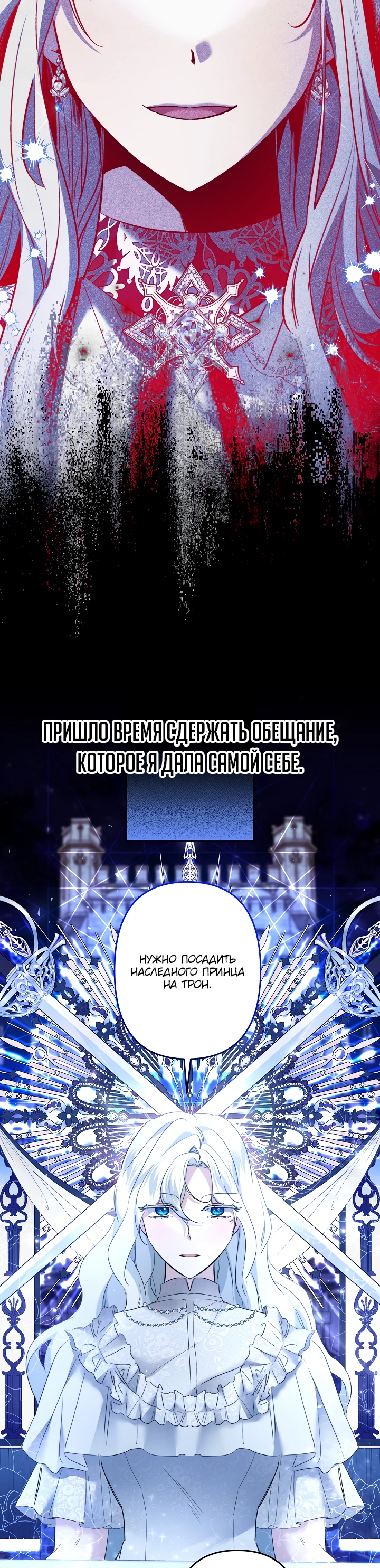 Read Старшей сестре нужно хорошо воспитать младшенькую RU Manga Online