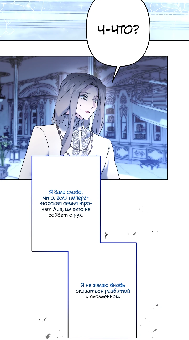 Read Старшей сестре нужно хорошо воспитать младшенькую RU Manga Online