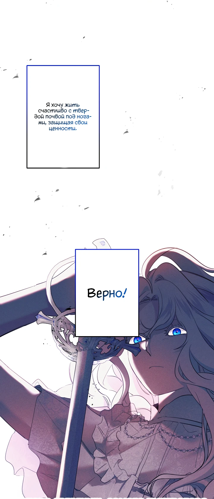 Read Старшей сестре нужно хорошо воспитать младшенькую RU Manga Online