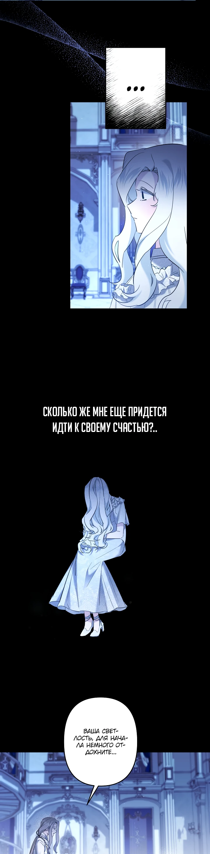 Read Старшей сестре нужно хорошо воспитать младшенькую RU Manga Online