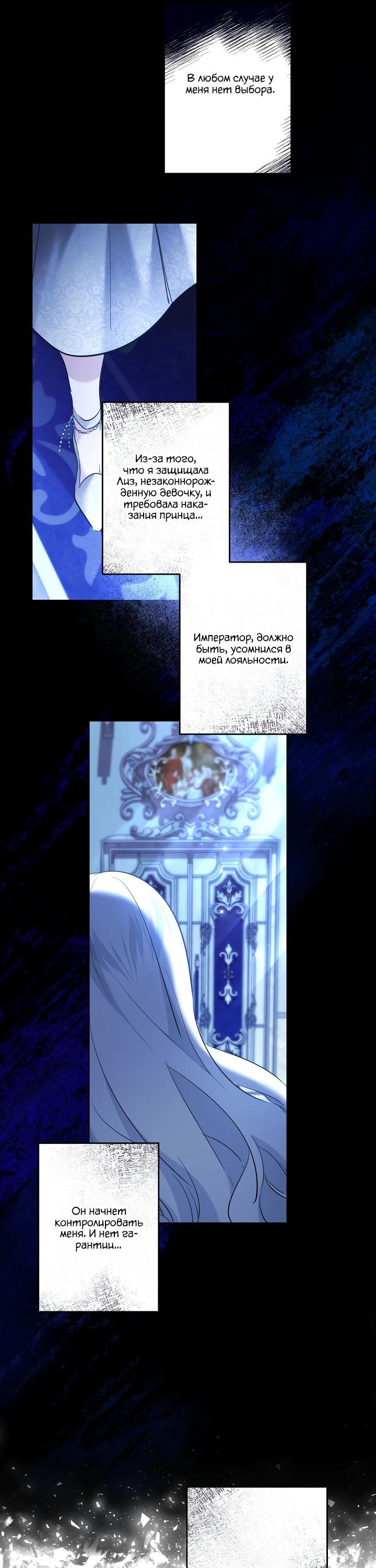 Read Старшей сестре нужно хорошо воспитать младшенькую RU Manga Online