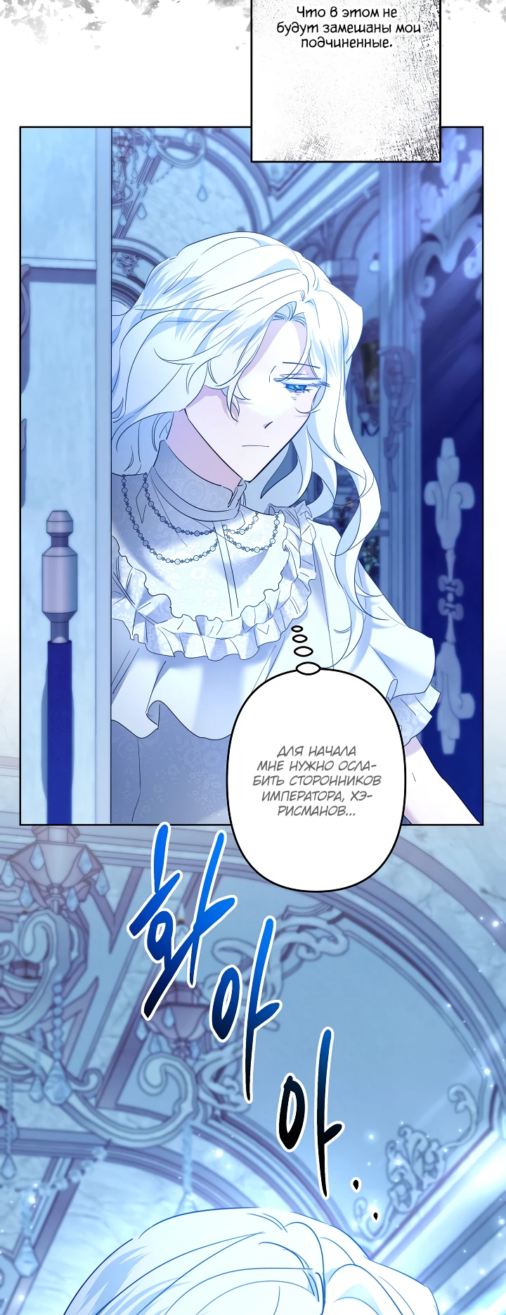 Read Старшей сестре нужно хорошо воспитать младшенькую RU Manga Online