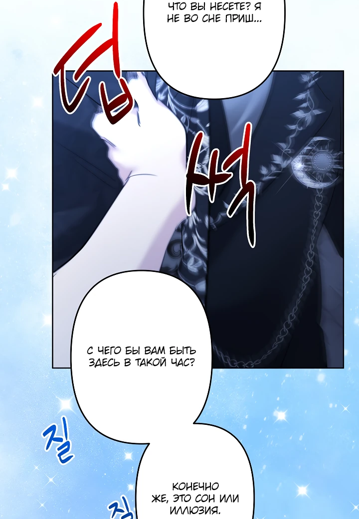 Read Старшей сестре нужно хорошо воспитать младшенькую RU Manga Online
