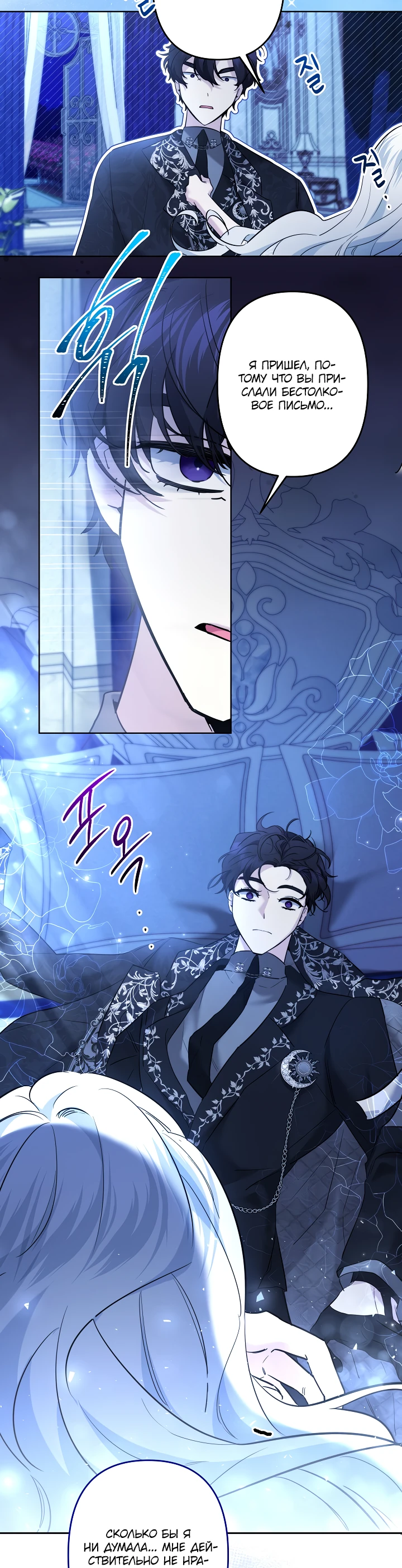 Read Старшей сестре нужно хорошо воспитать младшенькую RU Manga Online