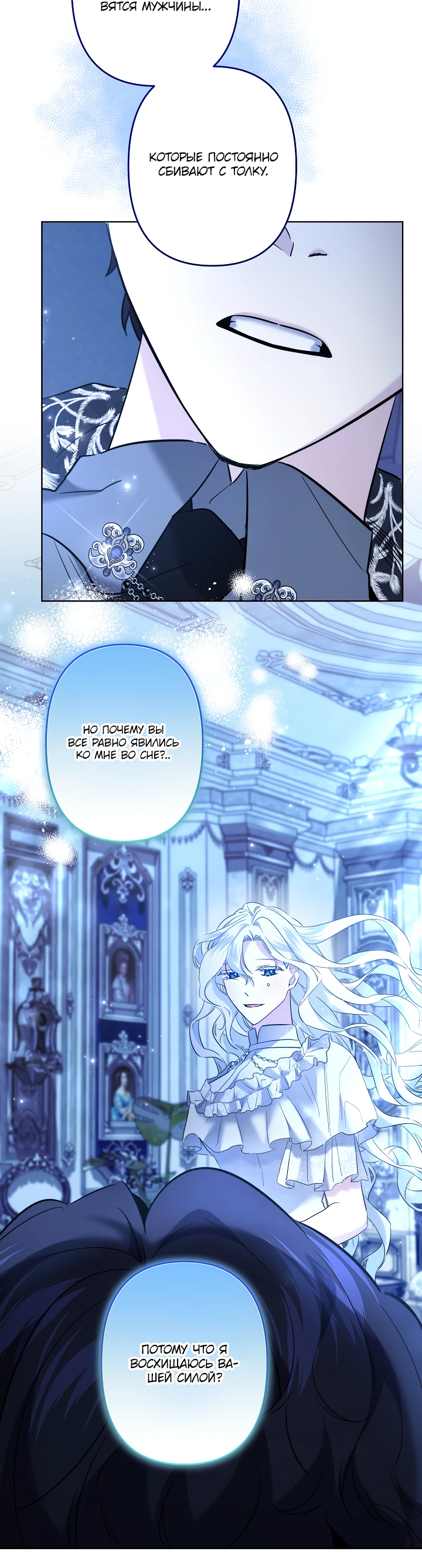 Read Старшей сестре нужно хорошо воспитать младшенькую RU Manga Online