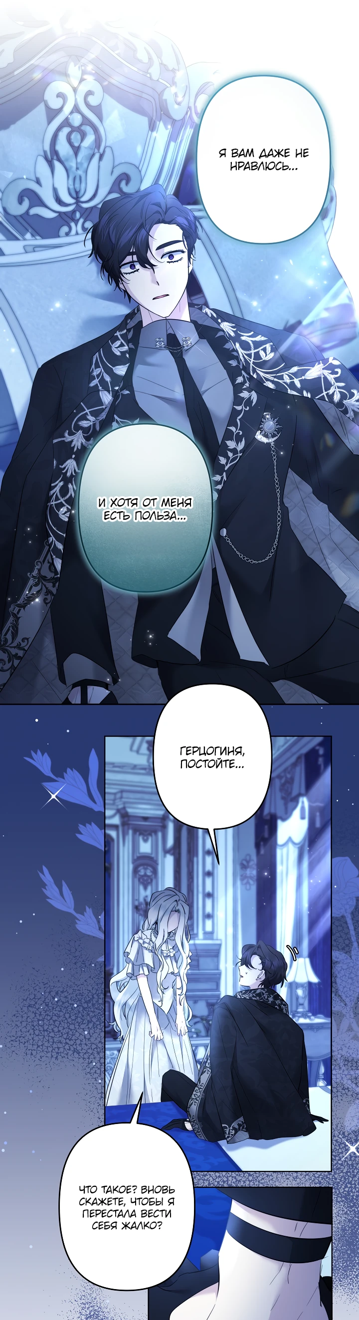 Read Старшей сестре нужно хорошо воспитать младшенькую RU Manga Online