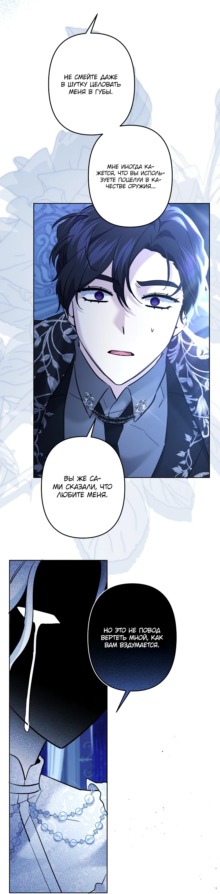 Read Старшей сестре нужно хорошо воспитать младшенькую RU Manga Online