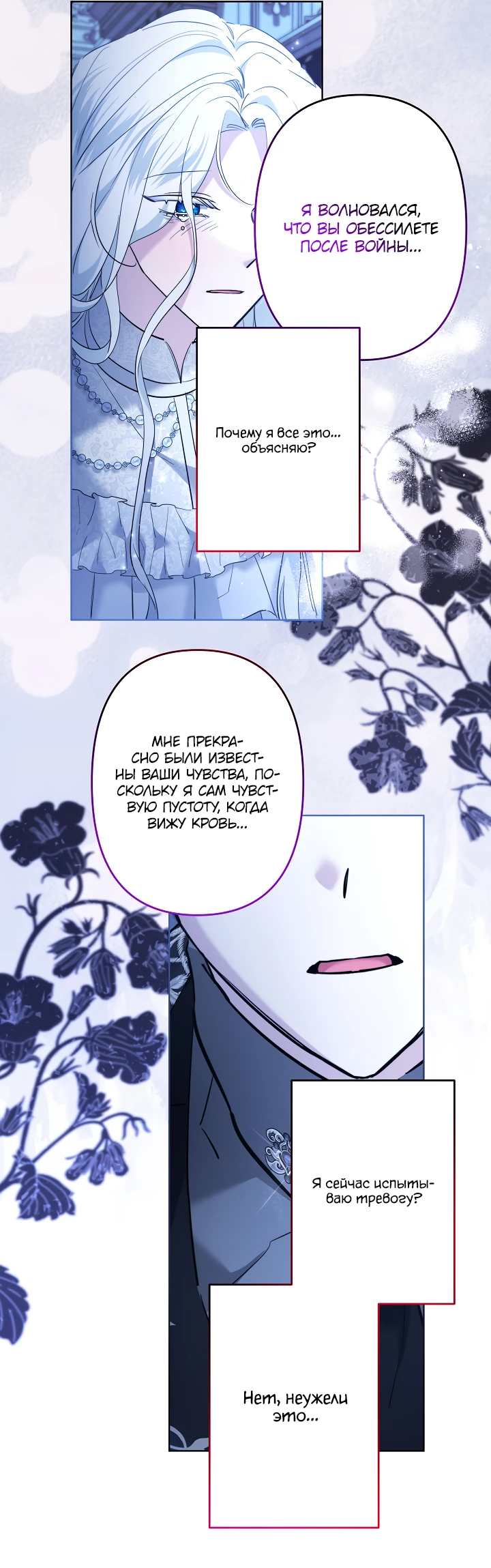 Read Старшей сестре нужно хорошо воспитать младшенькую RU Manga Online