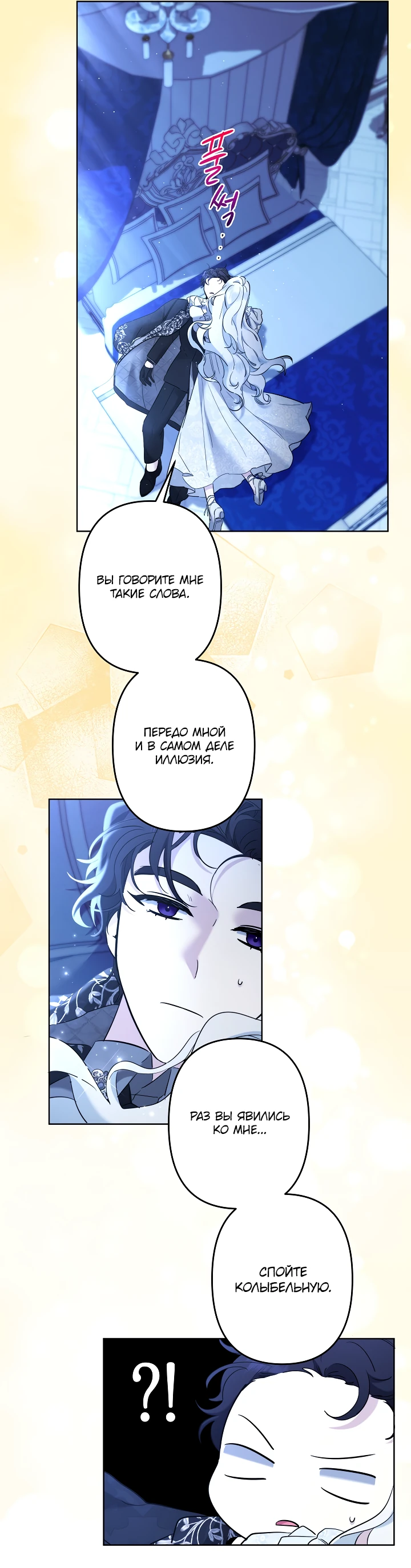 Read Старшей сестре нужно хорошо воспитать младшенькую RU Manga Online