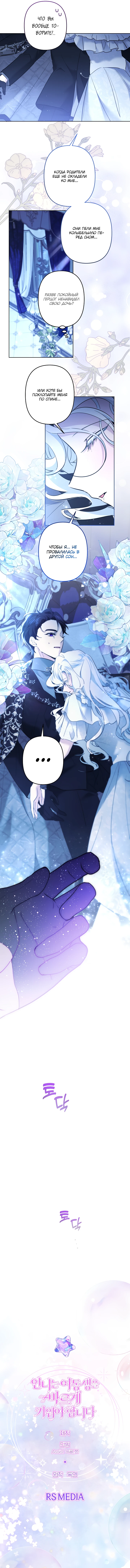 Read Старшей сестре нужно хорошо воспитать младшенькую RU Manga Online