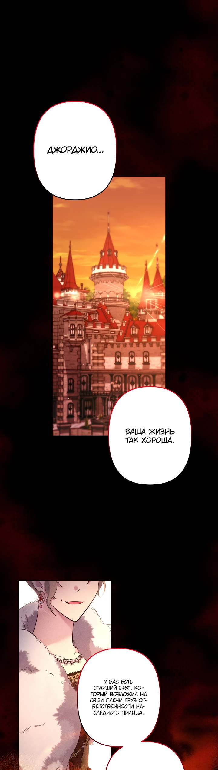 Read Старшей сестре нужно хорошо воспитать младшенькую RU Manga Online