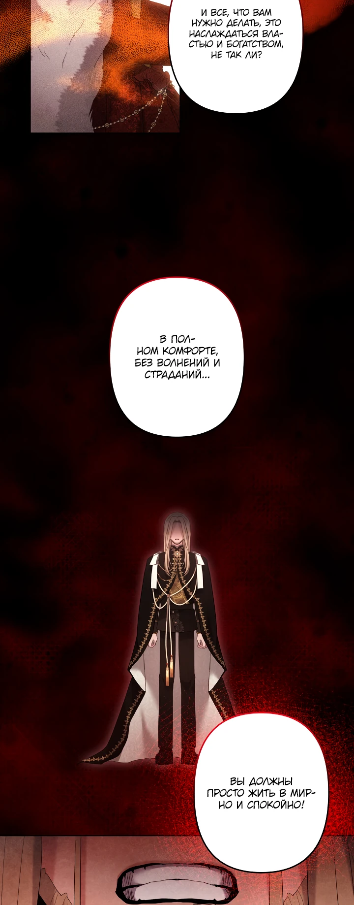 Read Старшей сестре нужно хорошо воспитать младшенькую RU Manga Online