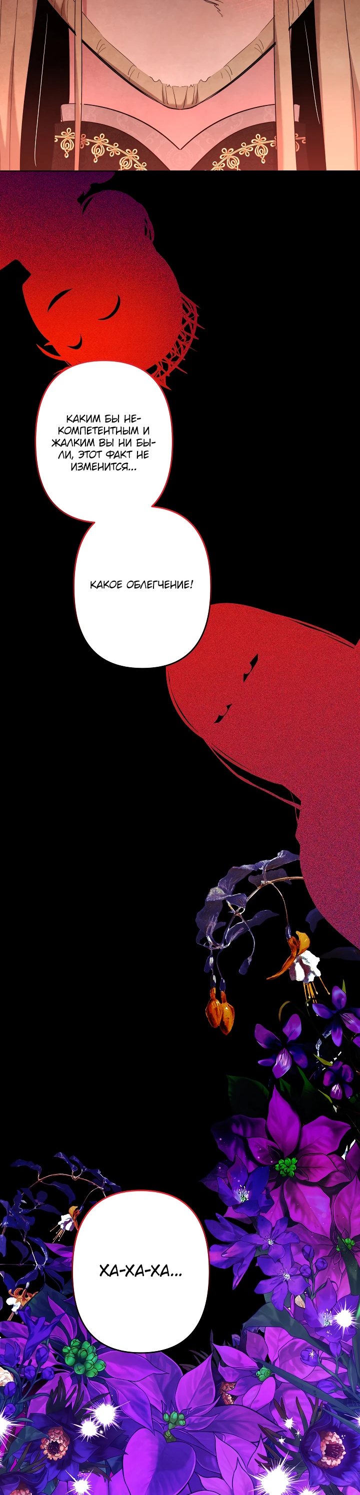 Read Старшей сестре нужно хорошо воспитать младшенькую RU Manga Online