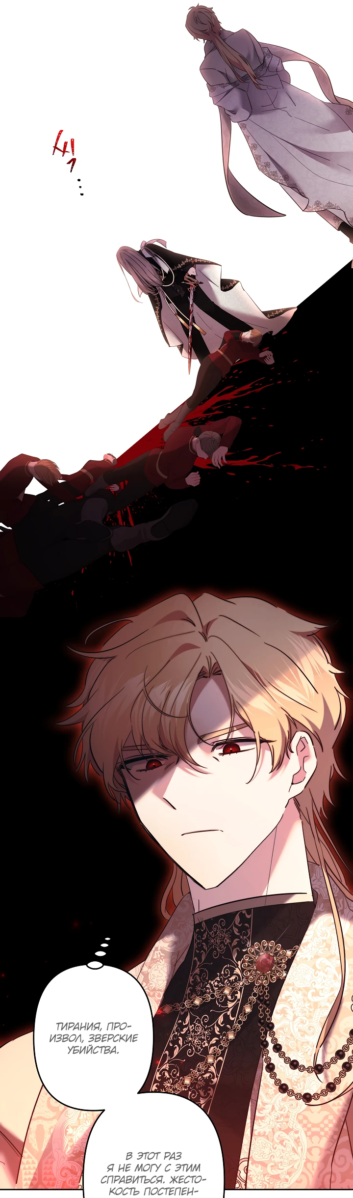 Read Старшей сестре нужно хорошо воспитать младшенькую RU Manga Online