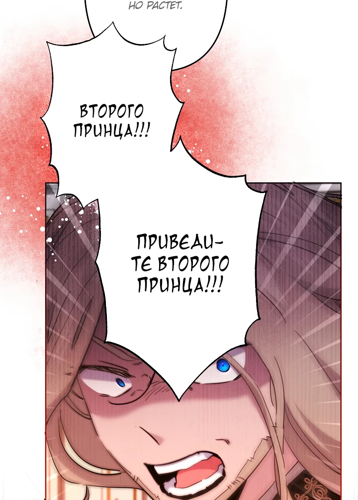 Read Старшей сестре нужно хорошо воспитать младшенькую RU Manga Online