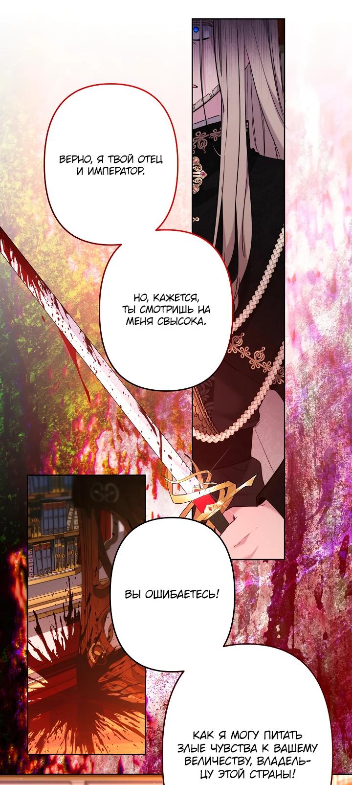 Read Старшей сестре нужно хорошо воспитать младшенькую RU Manga Online
