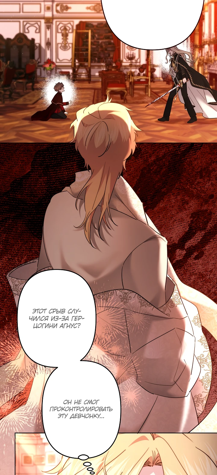 Read Старшей сестре нужно хорошо воспитать младшенькую RU Manga Online