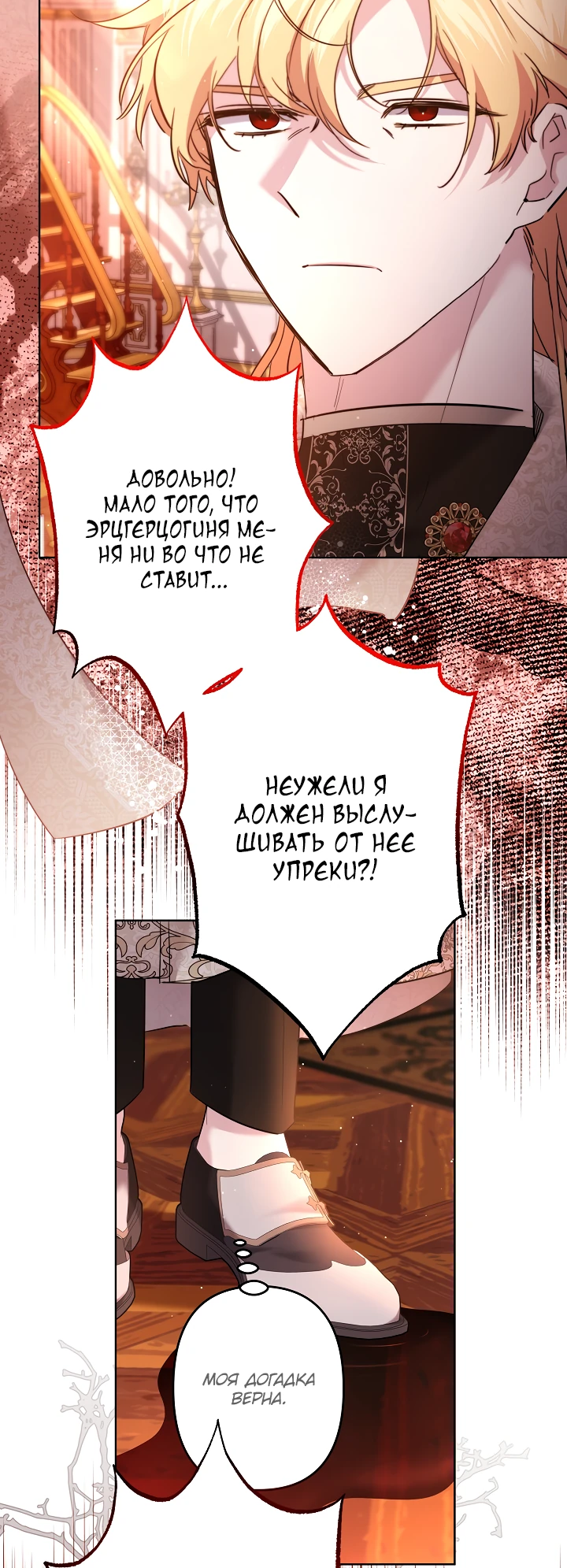 Read Старшей сестре нужно хорошо воспитать младшенькую RU Manga Online