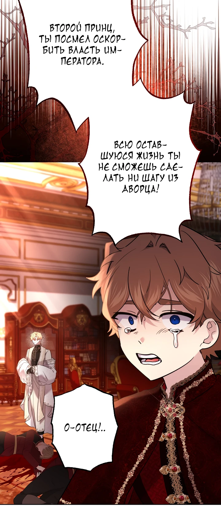 Read Старшей сестре нужно хорошо воспитать младшенькую RU Manga Online
