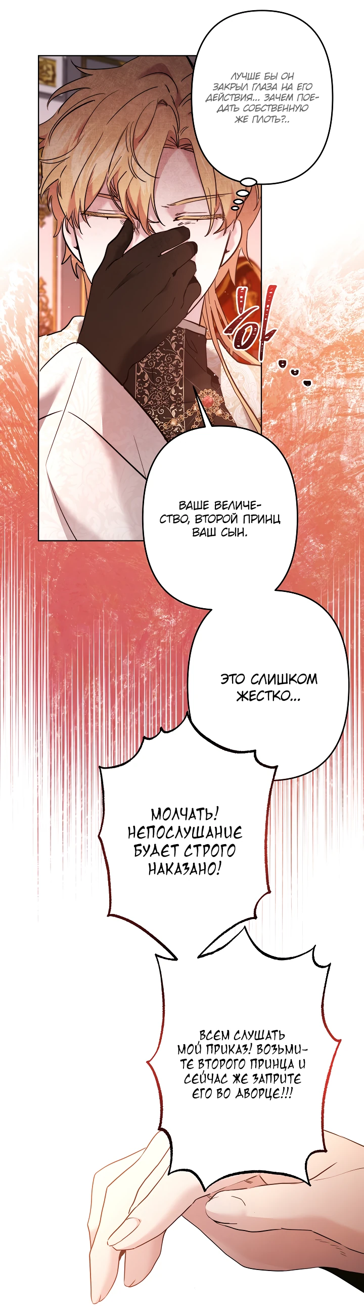 Read Старшей сестре нужно хорошо воспитать младшенькую RU Manga Online