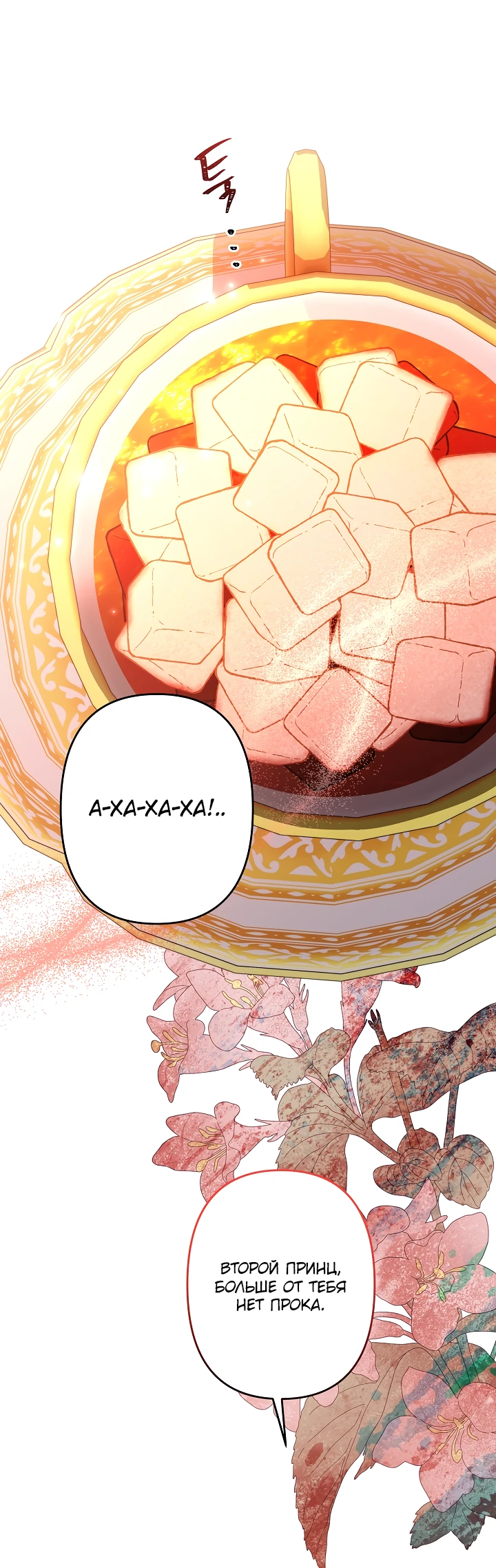 Read Старшей сестре нужно хорошо воспитать младшенькую RU Manga Online