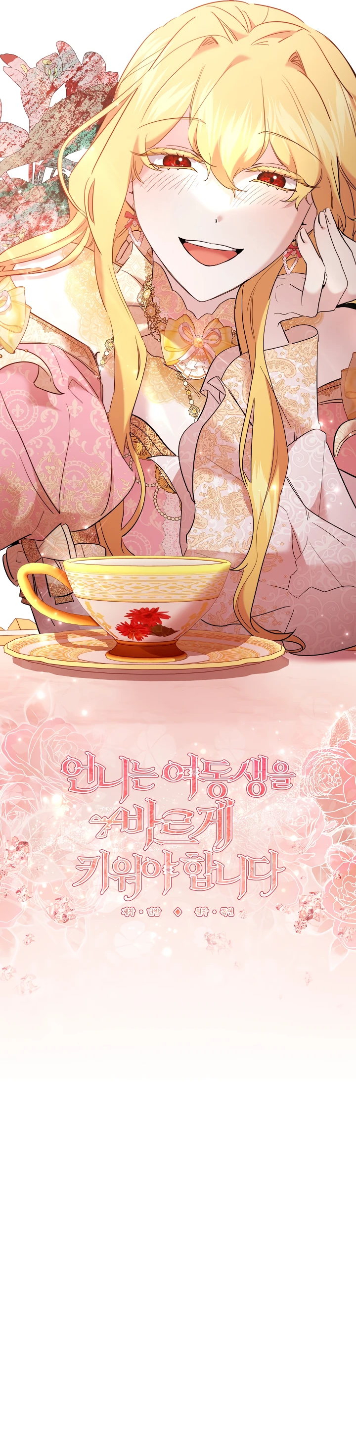 Read Старшей сестре нужно хорошо воспитать младшенькую RU Manga Online