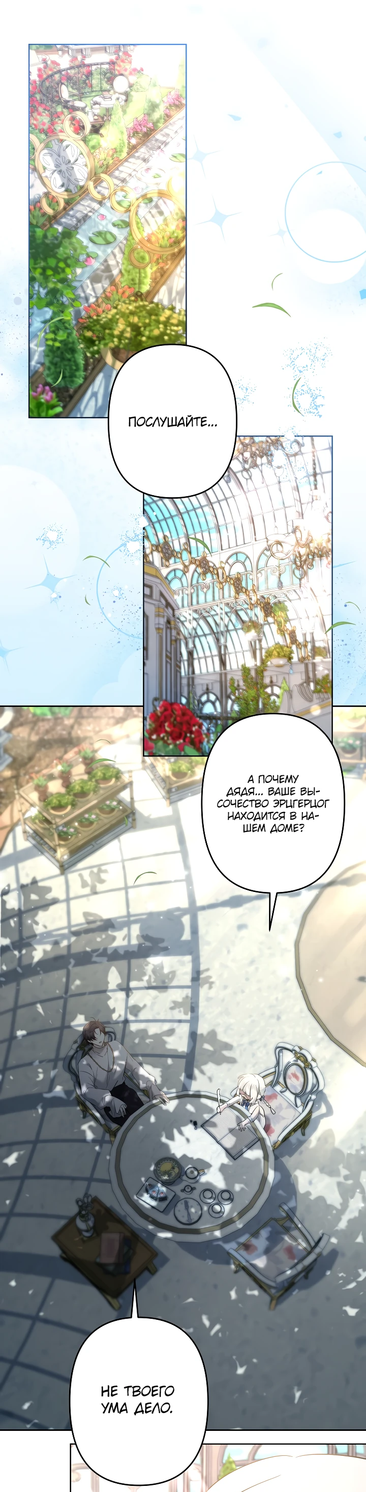 Read Старшей сестре нужно хорошо воспитать младшенькую RU Manga Online