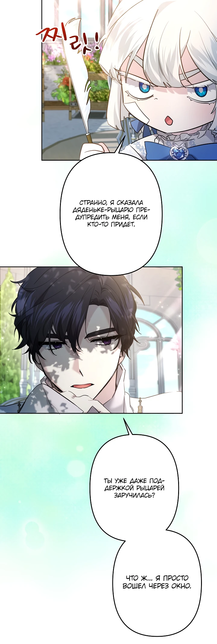 Read Старшей сестре нужно хорошо воспитать младшенькую RU Manga Online
