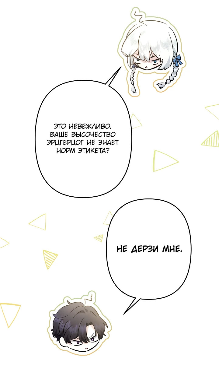 Read Старшей сестре нужно хорошо воспитать младшенькую RU Manga Online