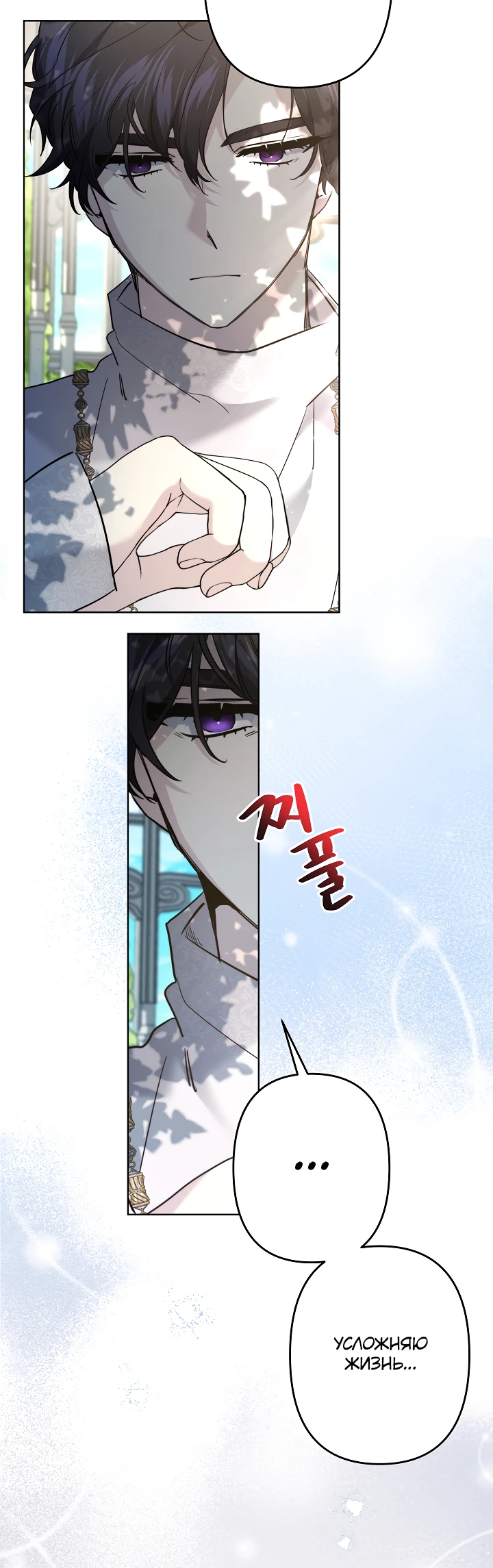 Read Старшей сестре нужно хорошо воспитать младшенькую RU Manga Online
