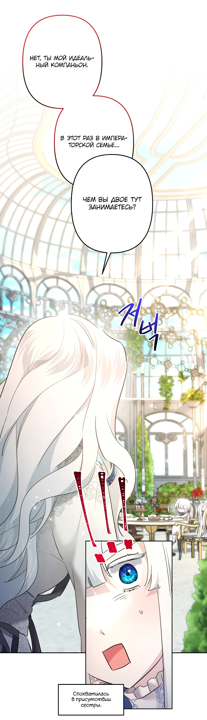 Read Старшей сестре нужно хорошо воспитать младшенькую RU Manga Online