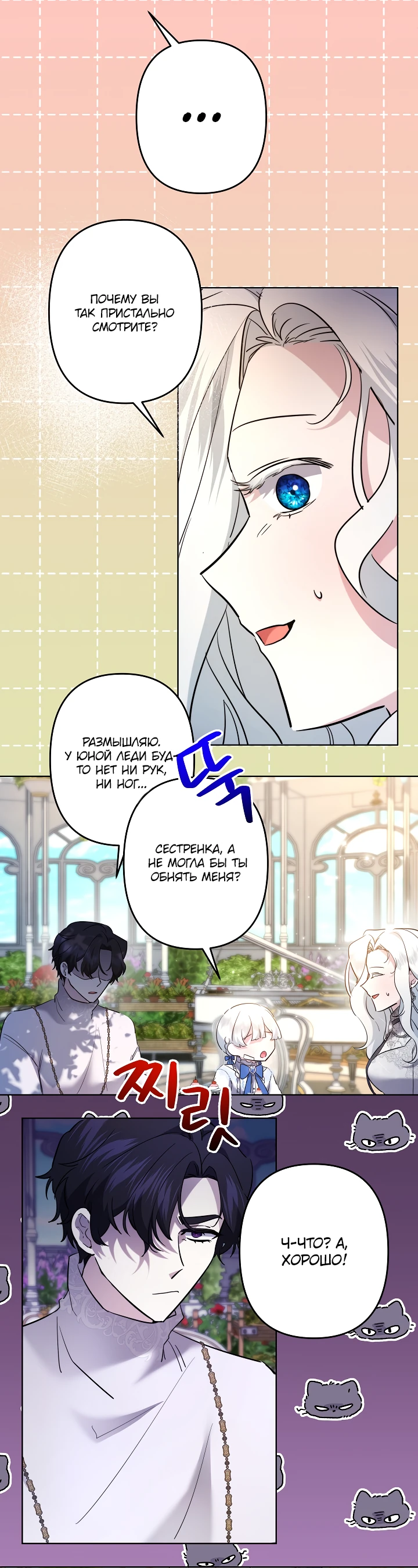 Read Старшей сестре нужно хорошо воспитать младшенькую RU Manga Online