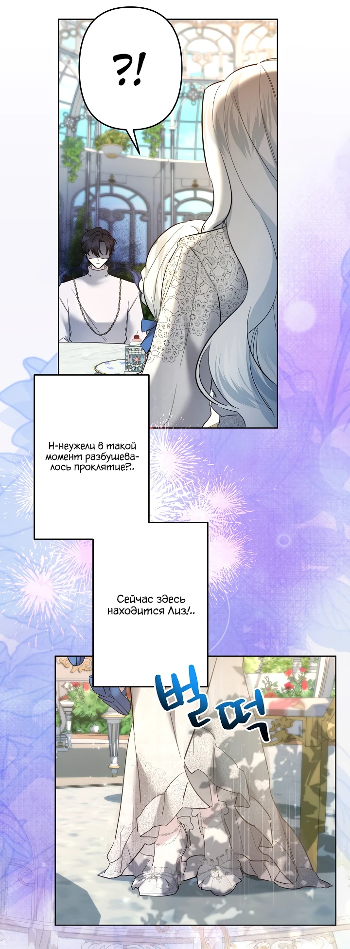Read Старшей сестре нужно хорошо воспитать младшенькую RU Manga Online
