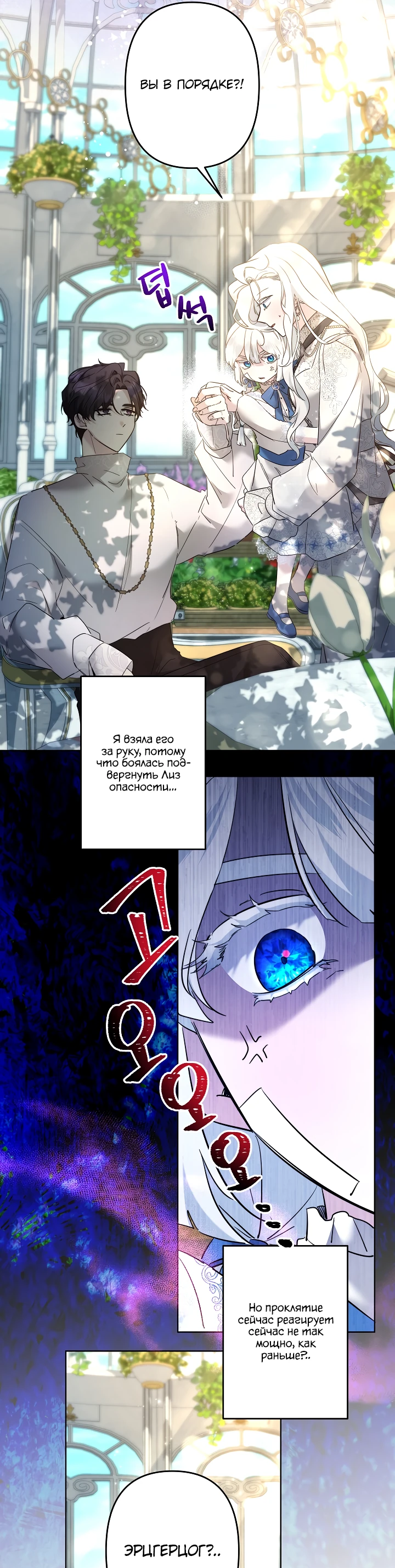 Read Старшей сестре нужно хорошо воспитать младшенькую RU Manga Online