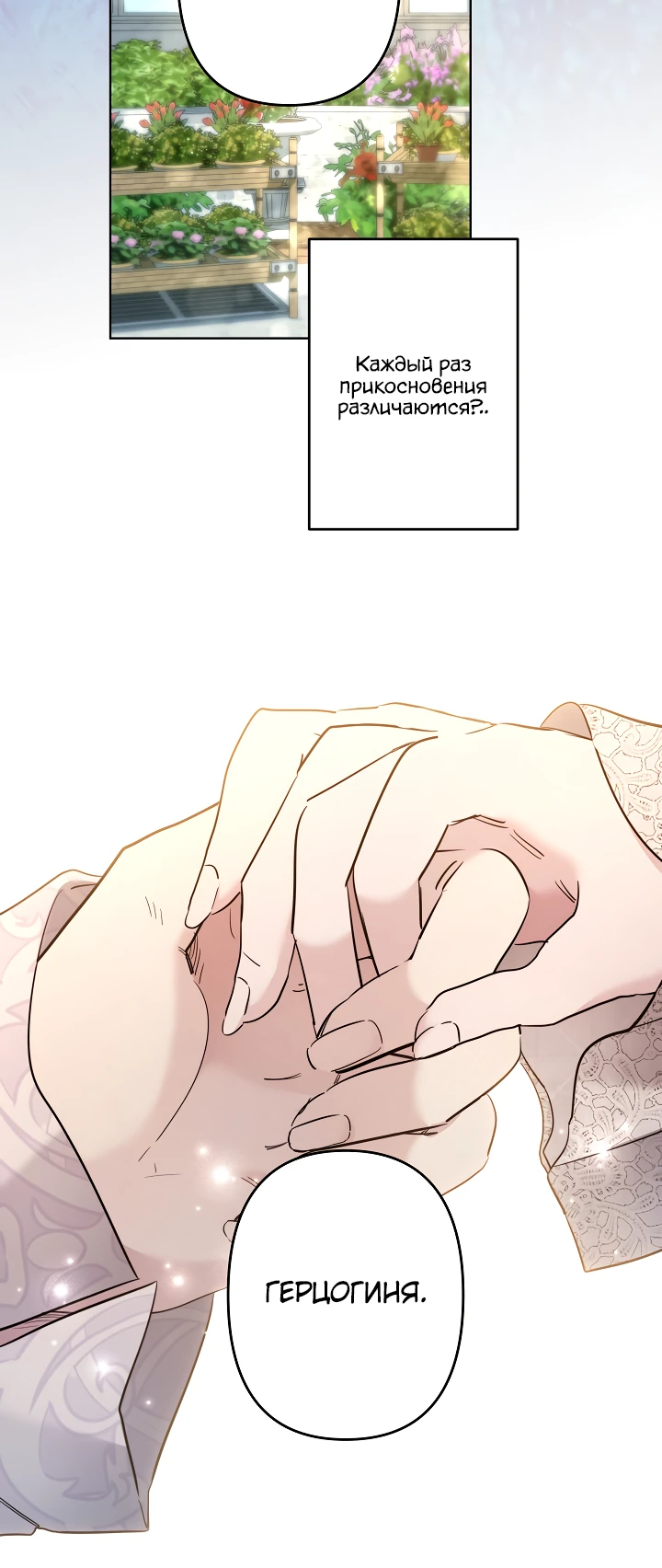 Read Старшей сестре нужно хорошо воспитать младшенькую RU Manga Online