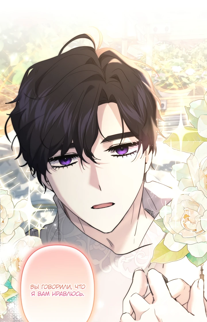 Read Старшей сестре нужно хорошо воспитать младшенькую RU Manga Online