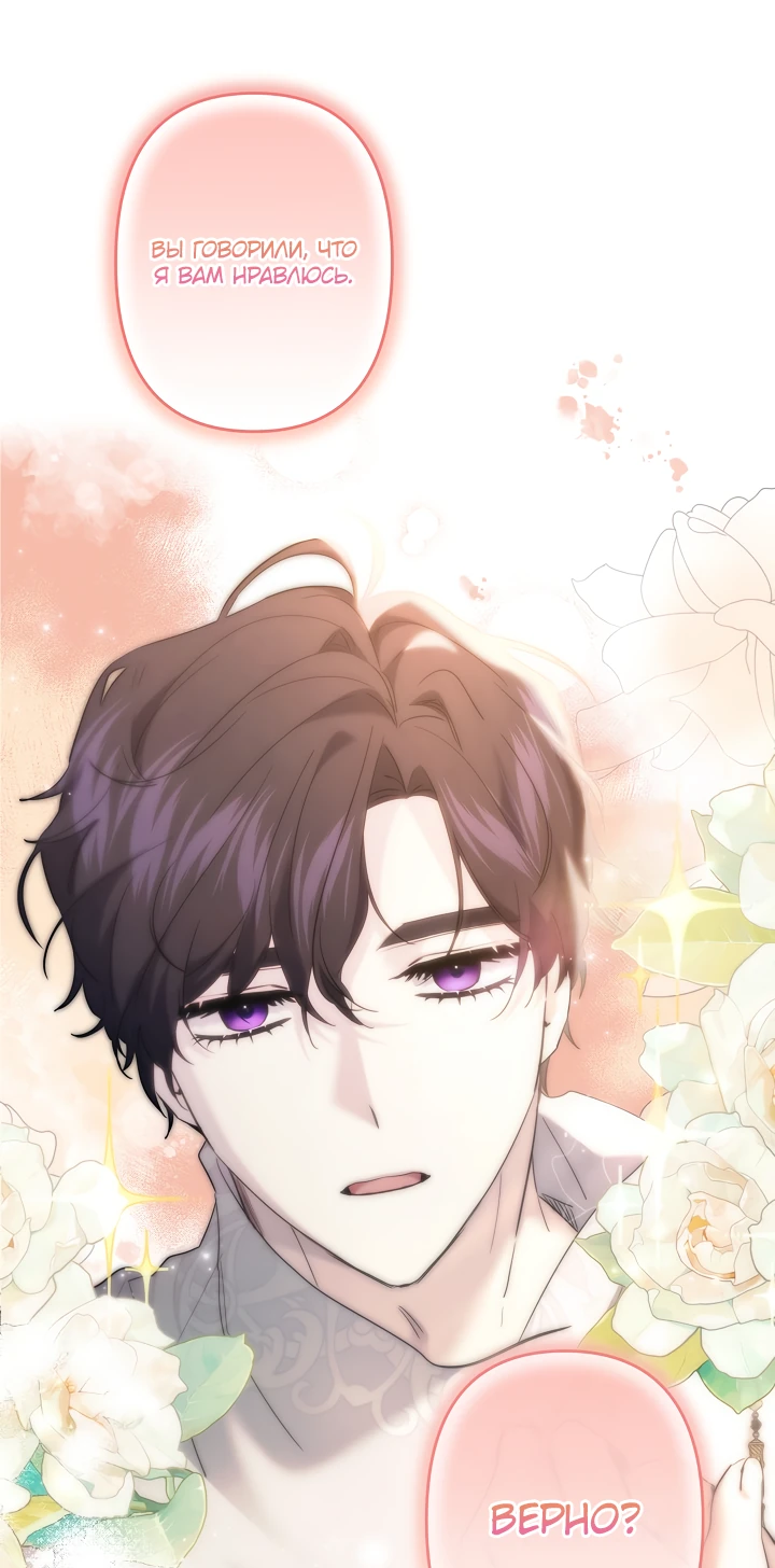 Read Старшей сестре нужно хорошо воспитать младшенькую RU Manga Online