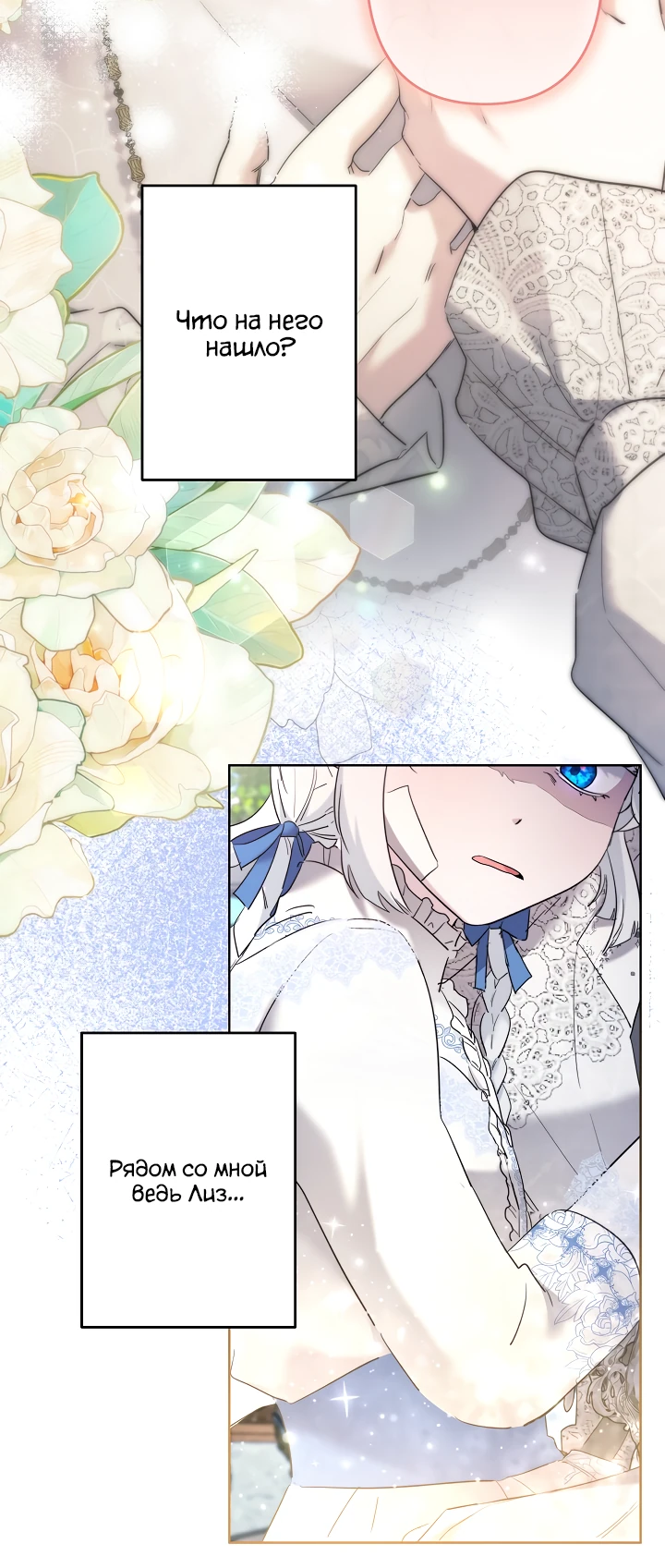 Read Старшей сестре нужно хорошо воспитать младшенькую RU Manga Online