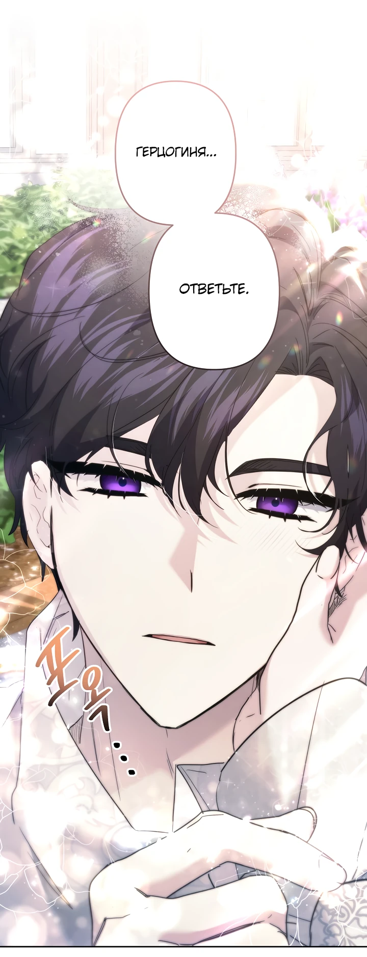 Read Старшей сестре нужно хорошо воспитать младшенькую RU Manga Online