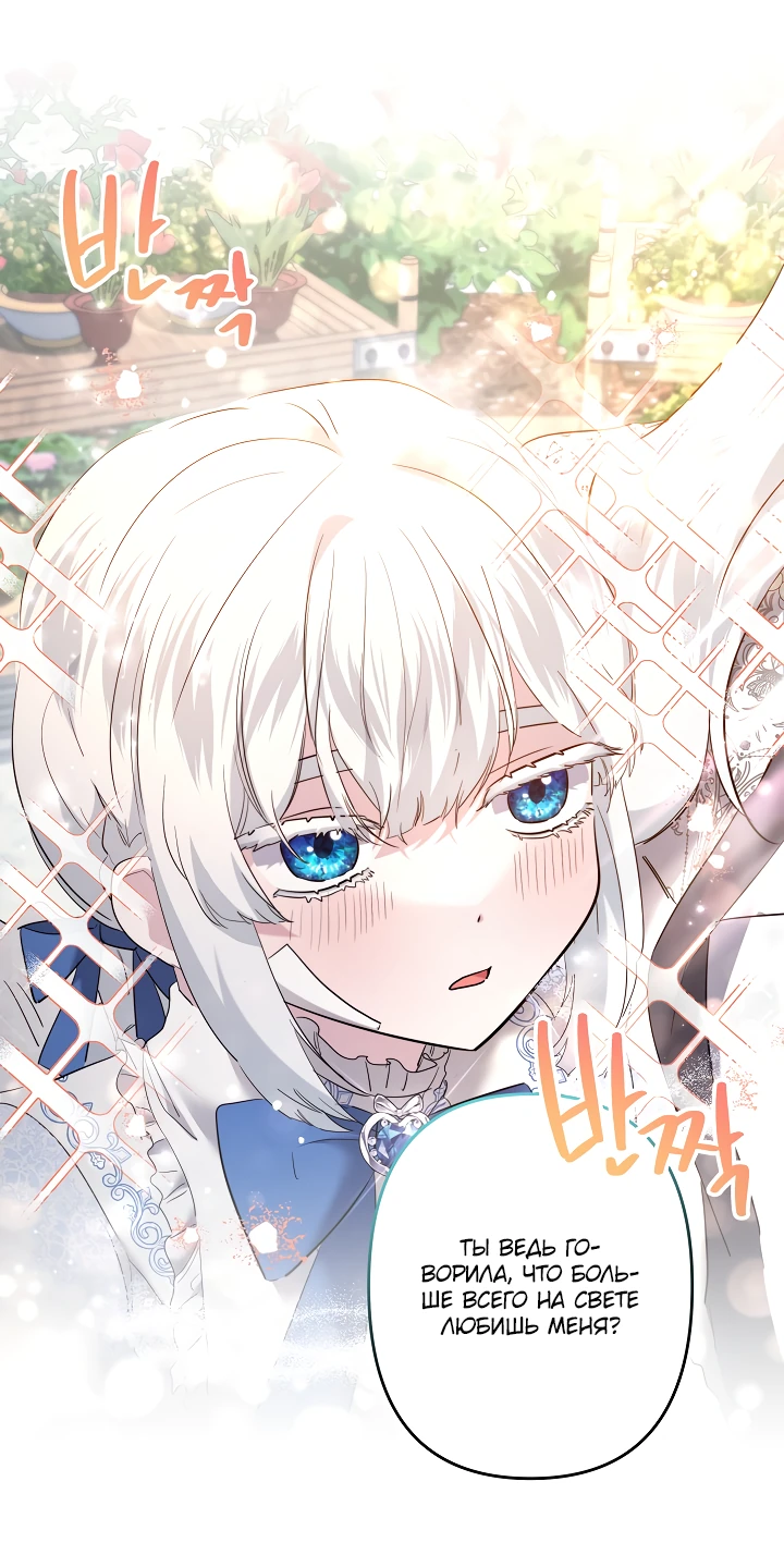 Read Старшей сестре нужно хорошо воспитать младшенькую RU Manga Online