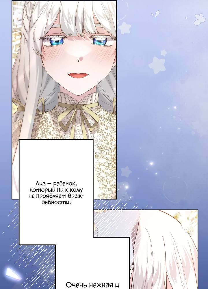 Read Старшей сестре нужно хорошо воспитать младшенькую RU Manga Online