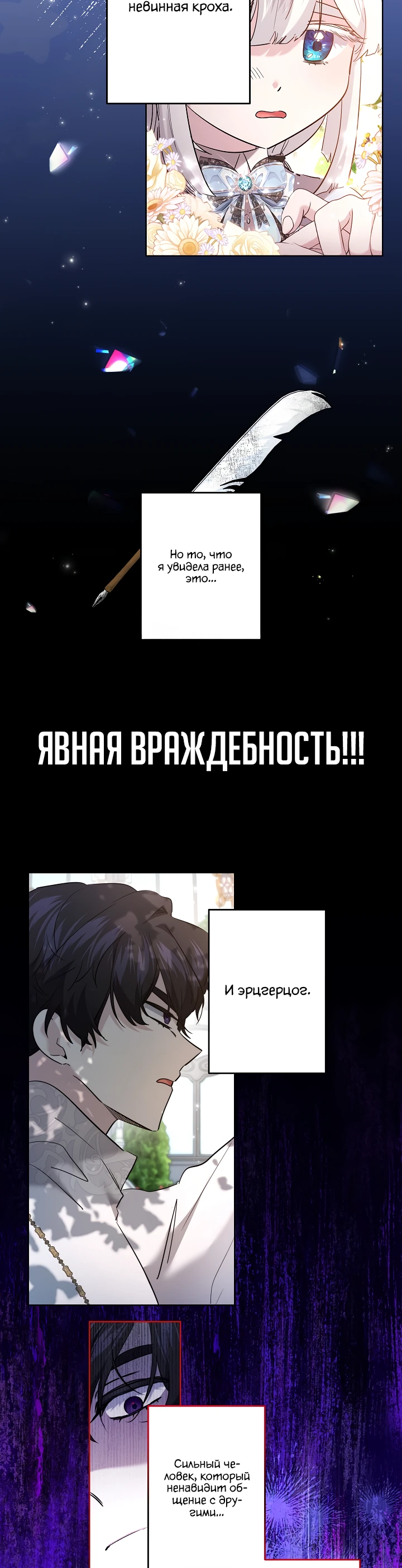 Read Старшей сестре нужно хорошо воспитать младшенькую RU Manga Online