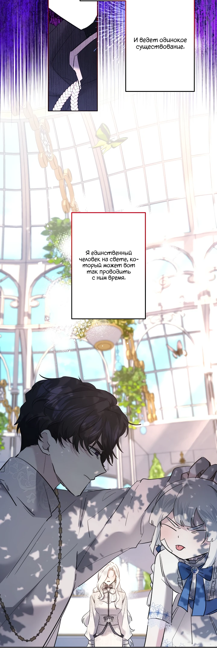 Read Старшей сестре нужно хорошо воспитать младшенькую RU Manga Online